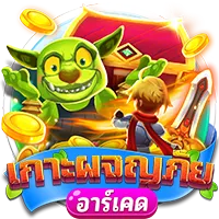 เกาะผจญภัย by noverbet สล็อต